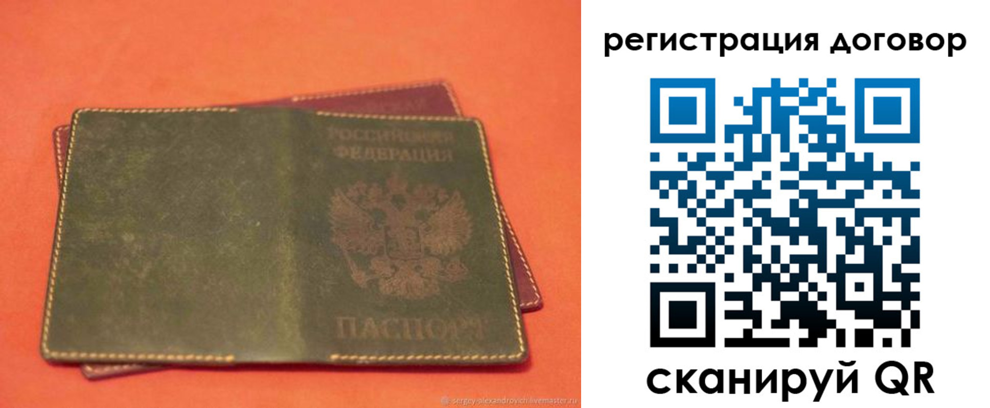купить прописку в Мантурово
