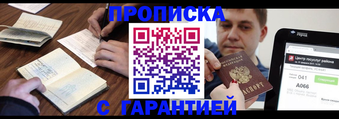 временная регистрация госуслуги в Мантурово