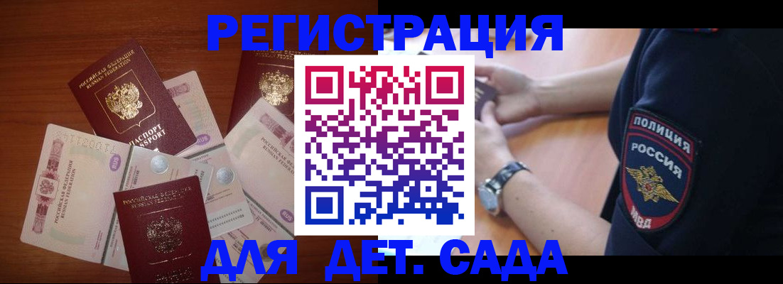 прописка для кредита в Мантурово